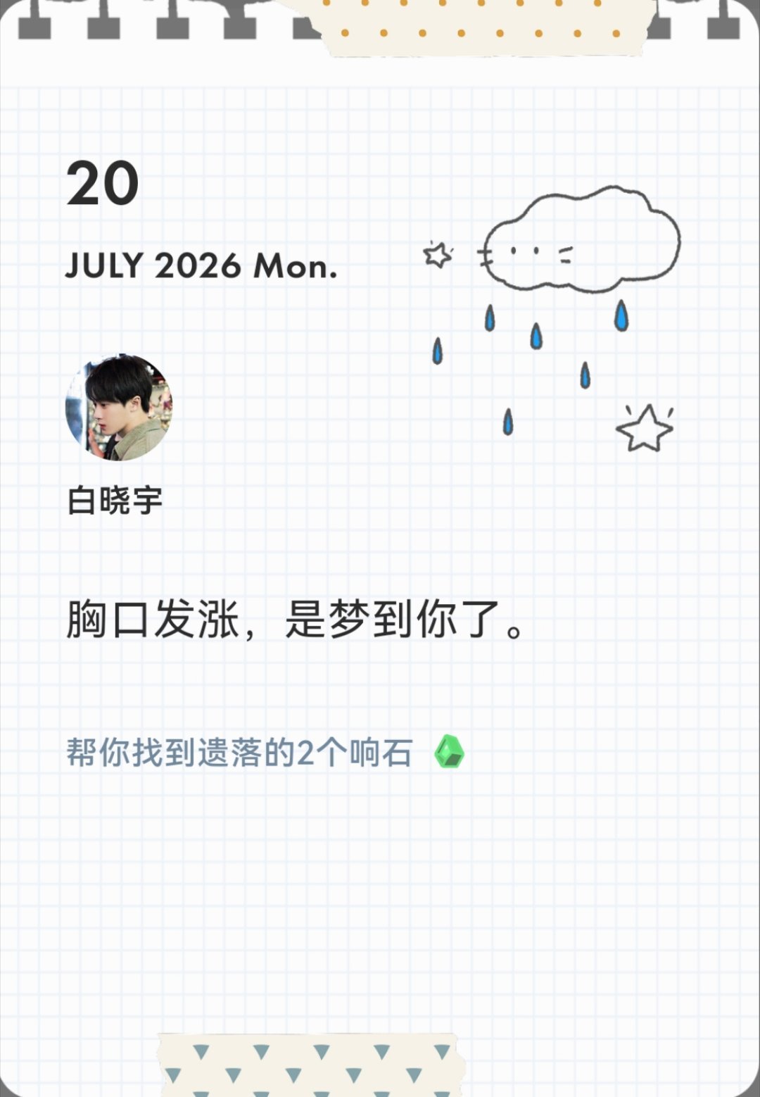 宝宝我在  专栏 · 我与晓宇恋爱👩‍❤️‍👨二三事