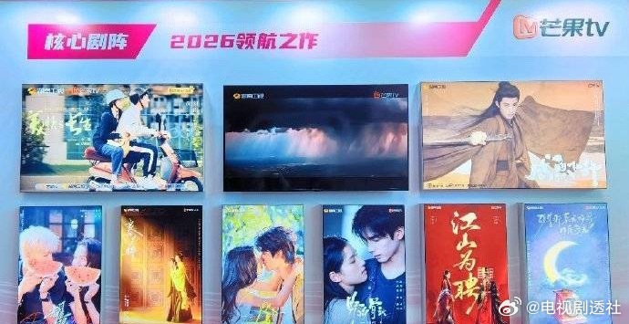 湖南卫视芒果tv2026领航之作，想看哪部？王鹤棣、李沁《咸鱼飞升》宋威龙、张婧