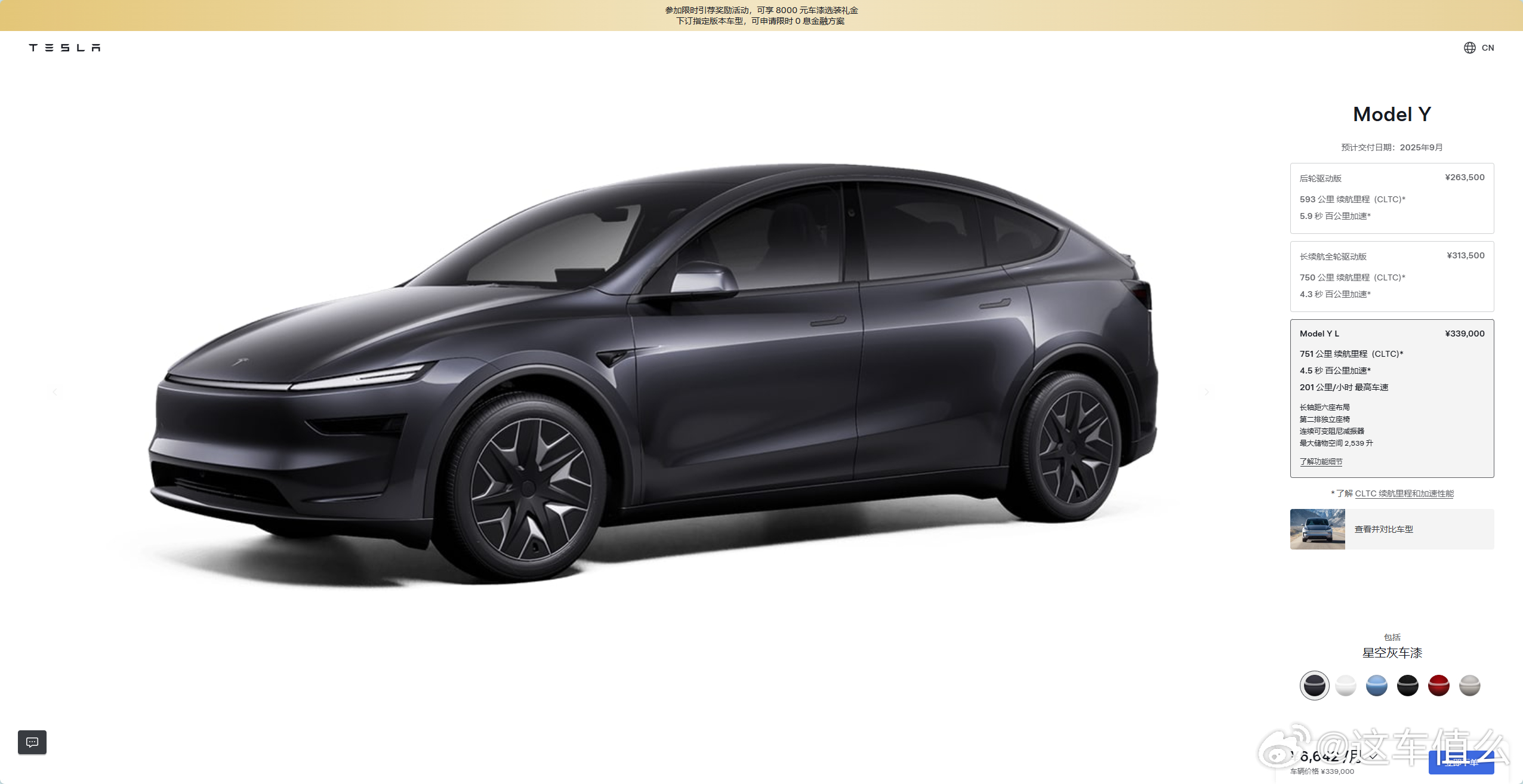 特斯拉modelyl正式发布 Model Y的加长六座版，Model Y L已经