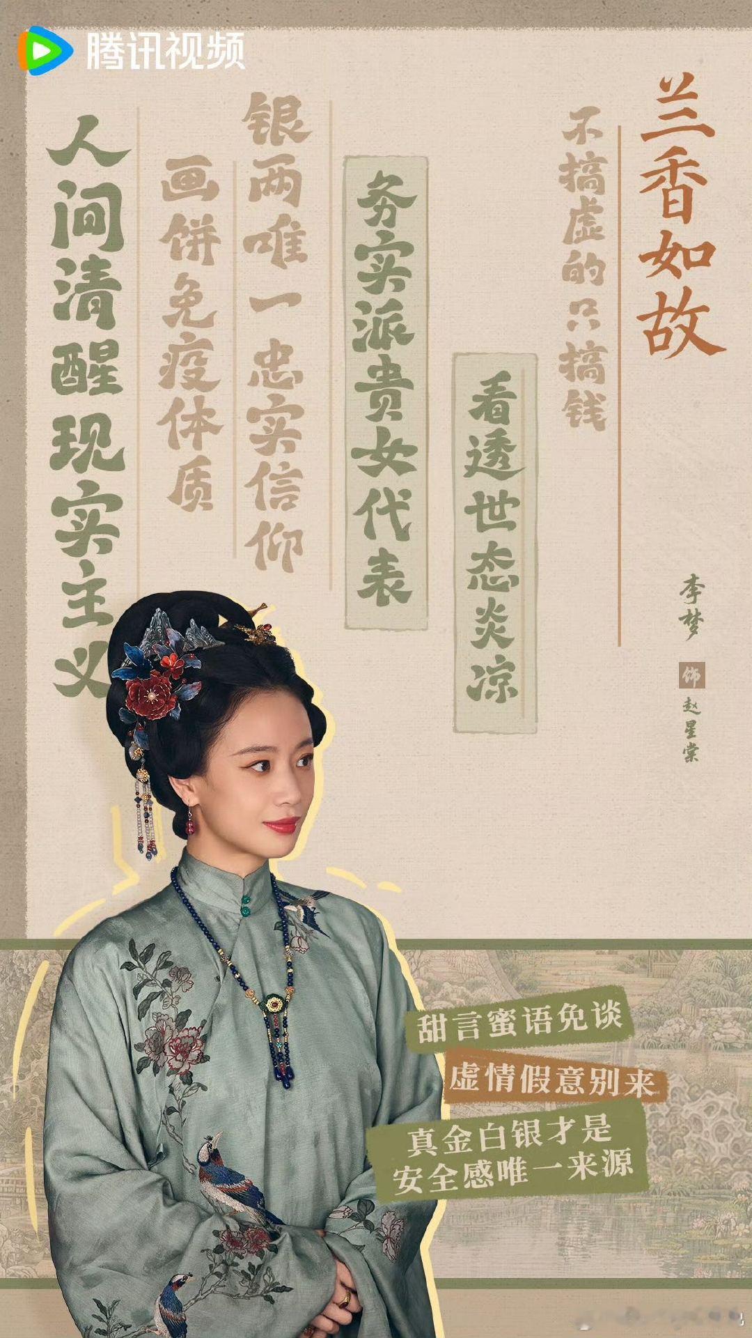 李梦新剧拿了纯恨剧本李梦刘学义戏里戏外都是对抗路 赵星棠林锦岐，一对靠拉扯出圈的
