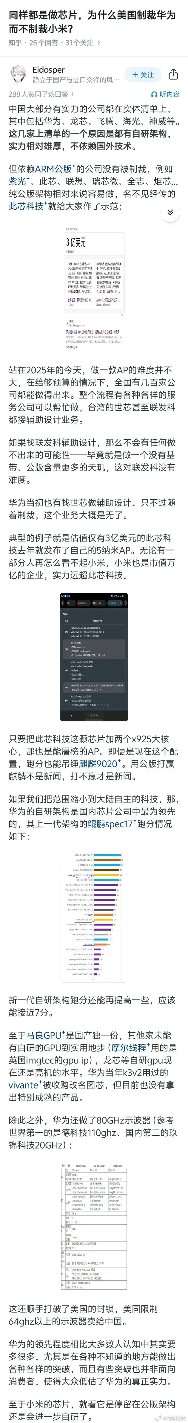 什么样的芯片会被美国制裁？ ​​​