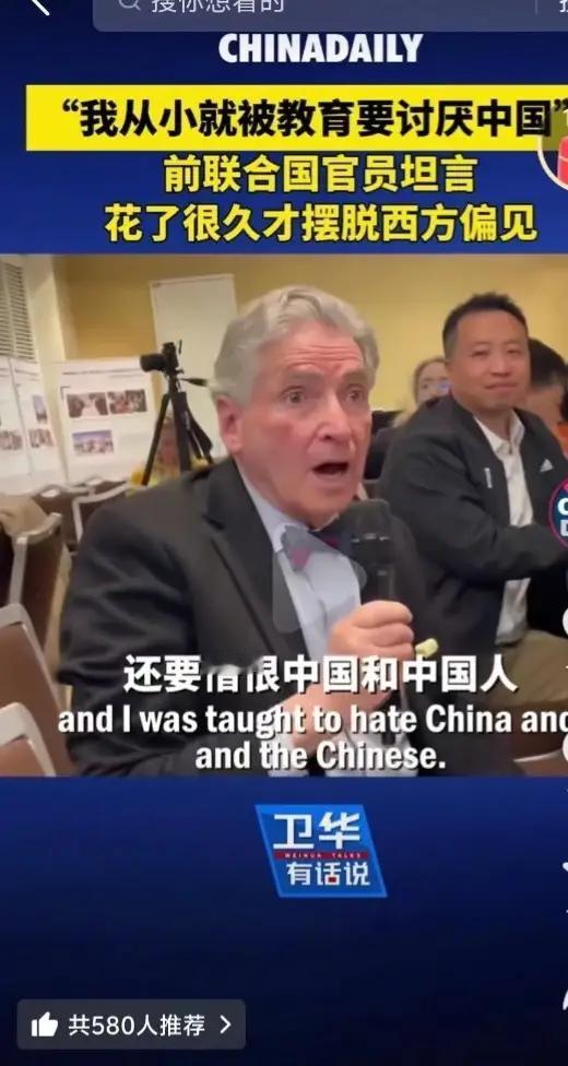 联合国官员说他从小就被教育反中国反中国人
他是阿尔弗莱德-莫里斯·德·扎亚斯，曾