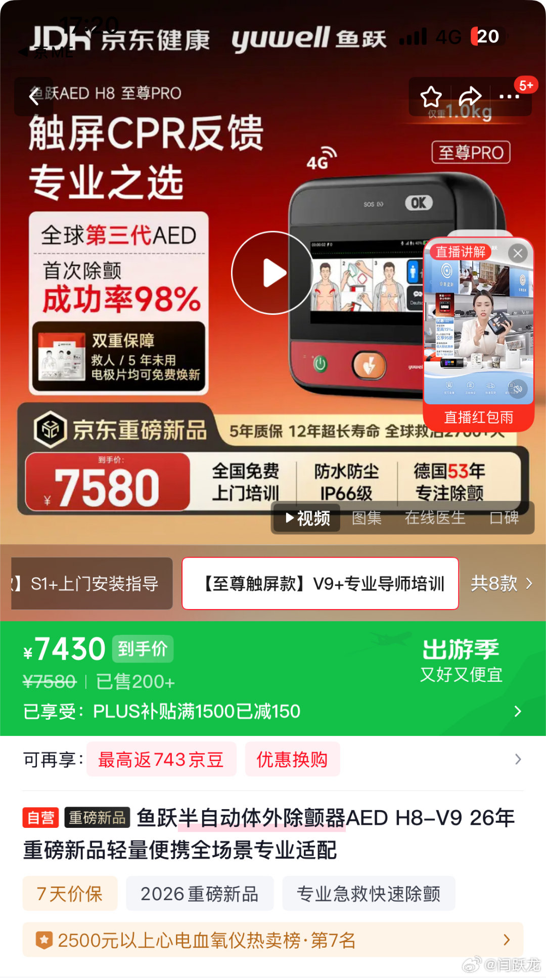 感觉到大家都又重视起生命了，这些突发事件让人很不得劲。保险起见，今天就找了一个熟