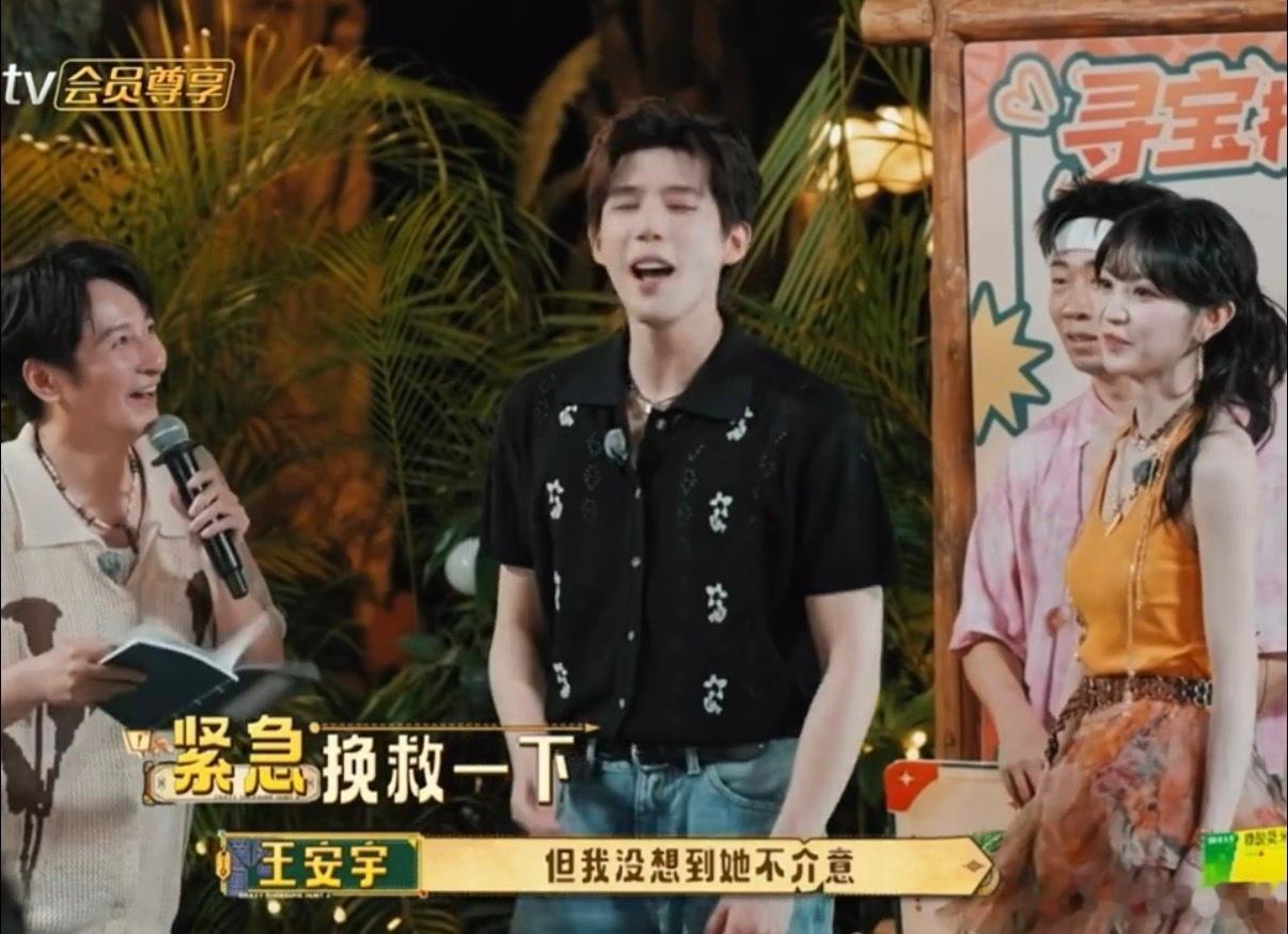 王安宇一枚嘴硬但介意敏感小男孩 老王哥和小田玩yes/no答题，碰到“介不介意不