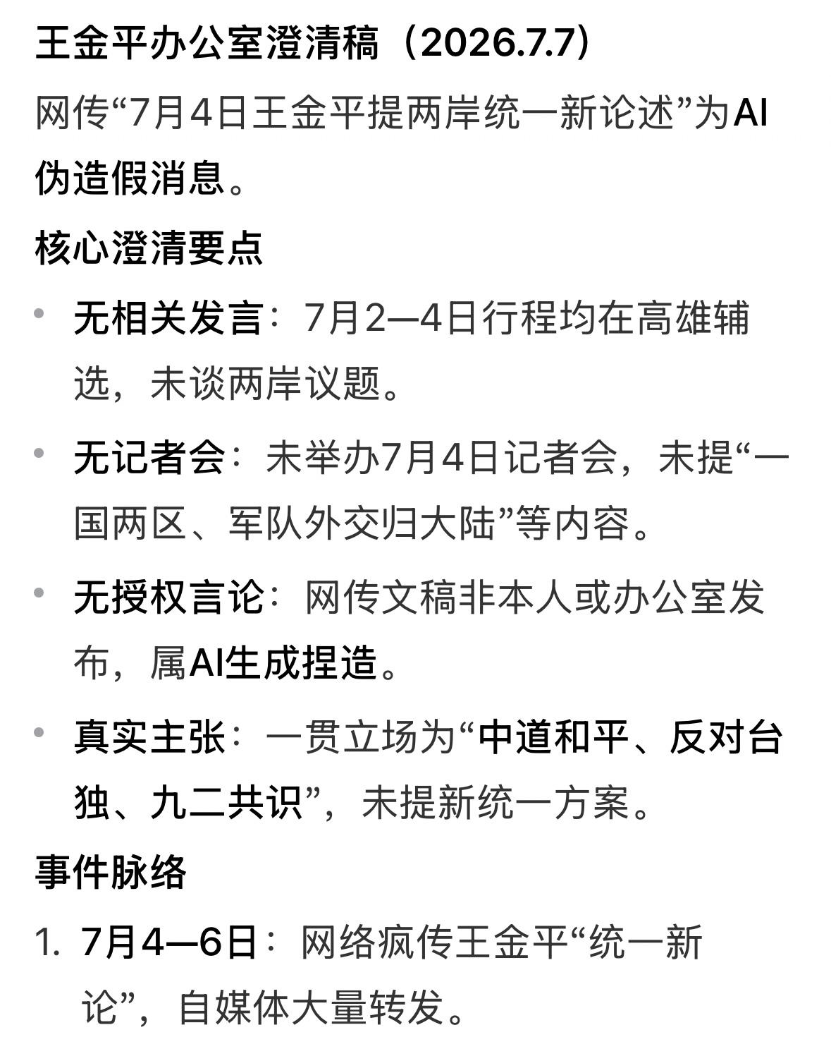 乌龙了一圈，事情搞清楚了，舆论向前走了一大步。