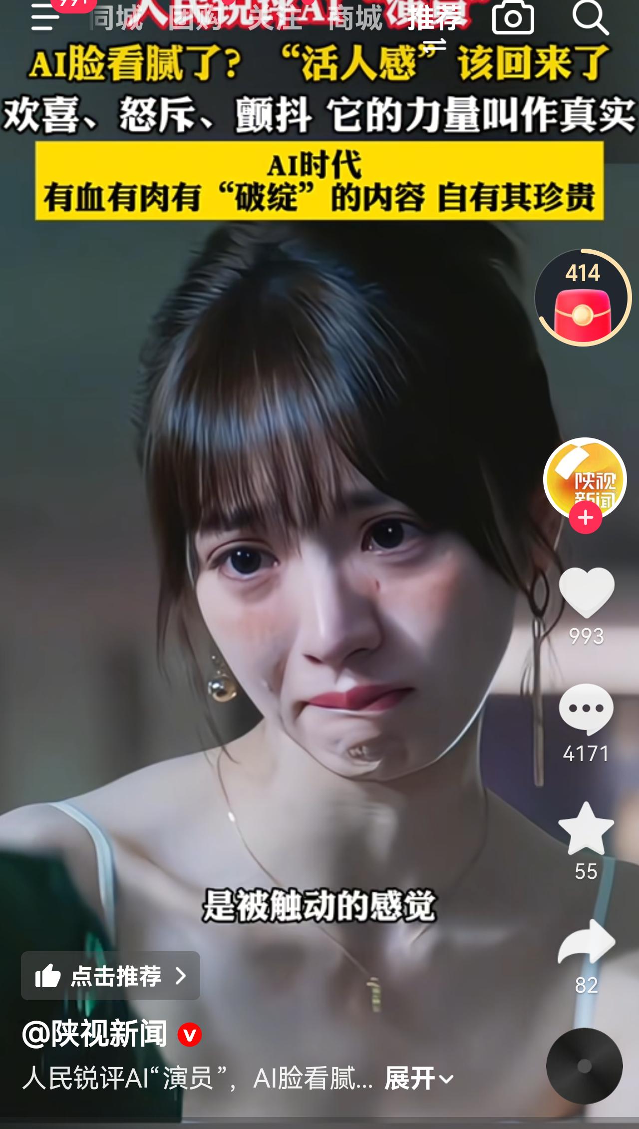 真心换真心，观众苦内娱久矣
我们就喜欢看AI剧