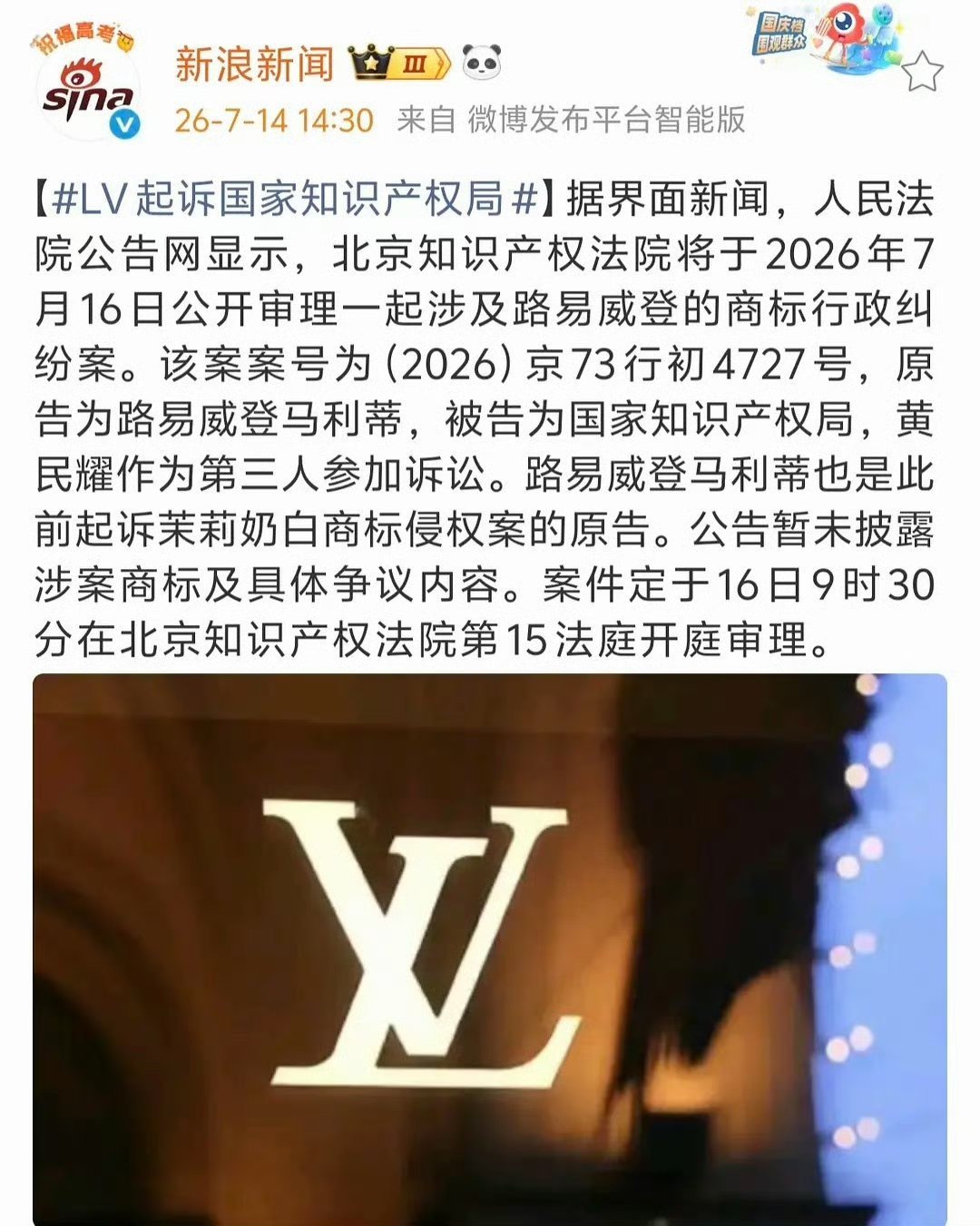 LV真的是太飘了吧 