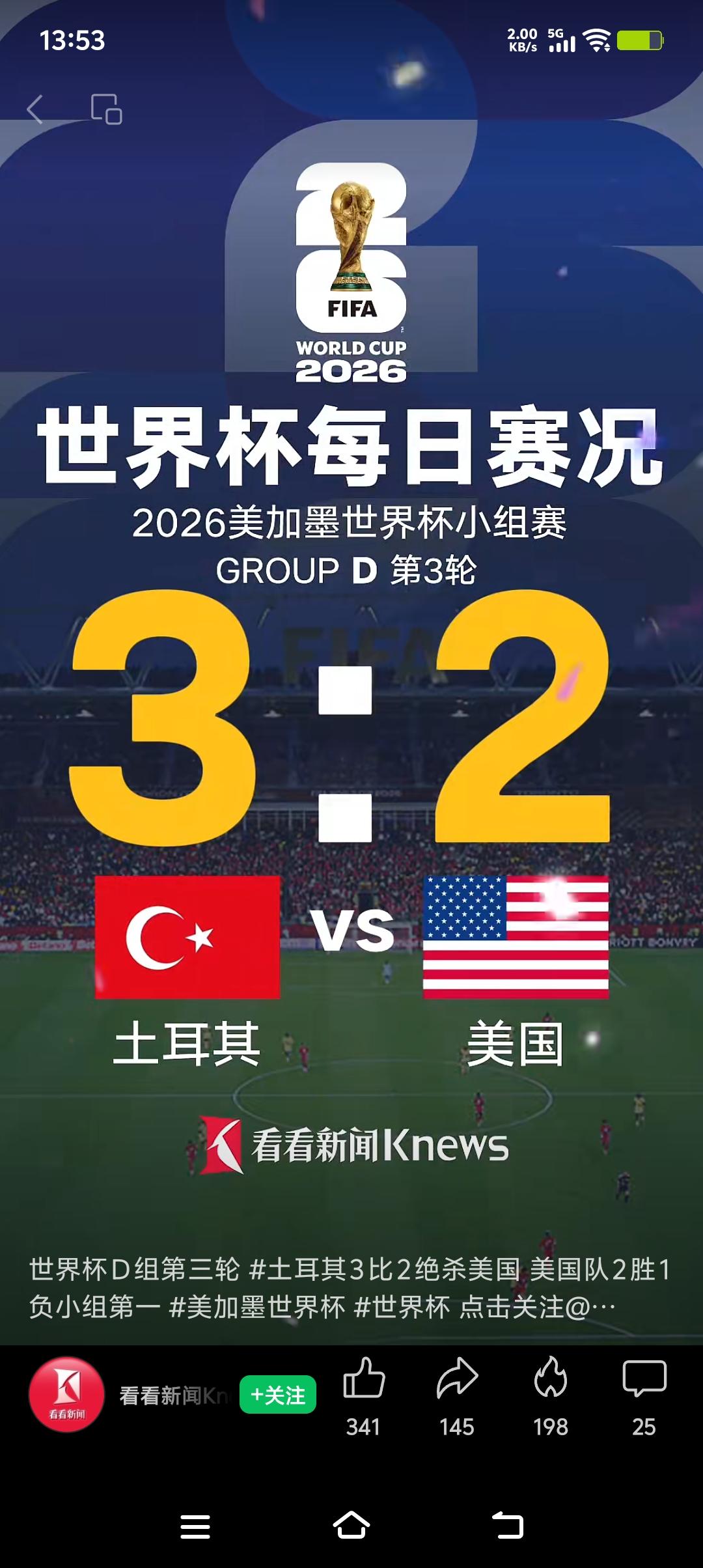 美国队2 - 3被土耳其绝杀，这比赛真是刺激到让人心脏骤停！在体育赛场上，美国队