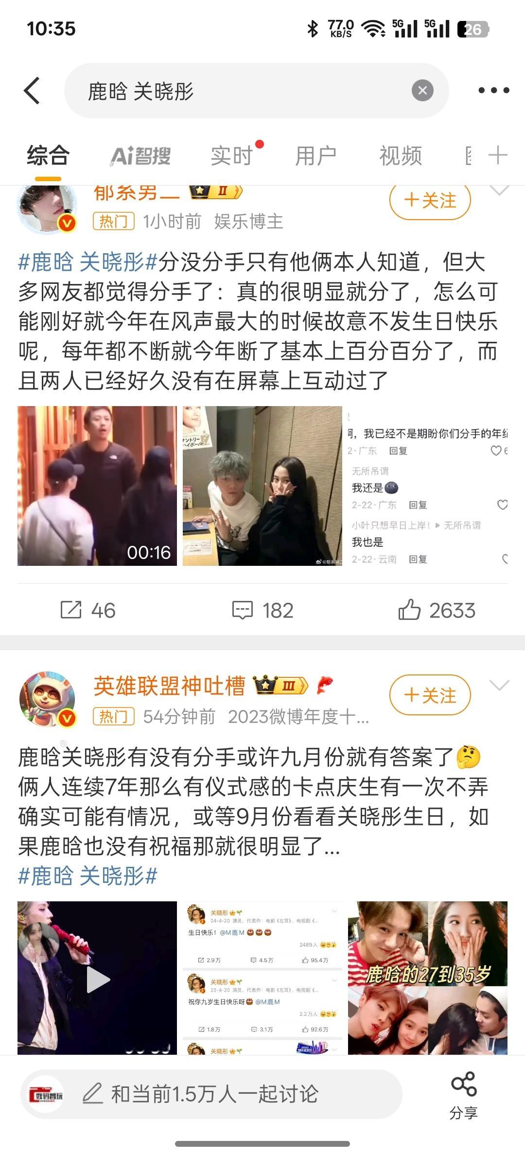 鹿晗 关晓彤大家都是大侦探，说看9月份的生日，两个人有没有卡点，连续好几年卡点了