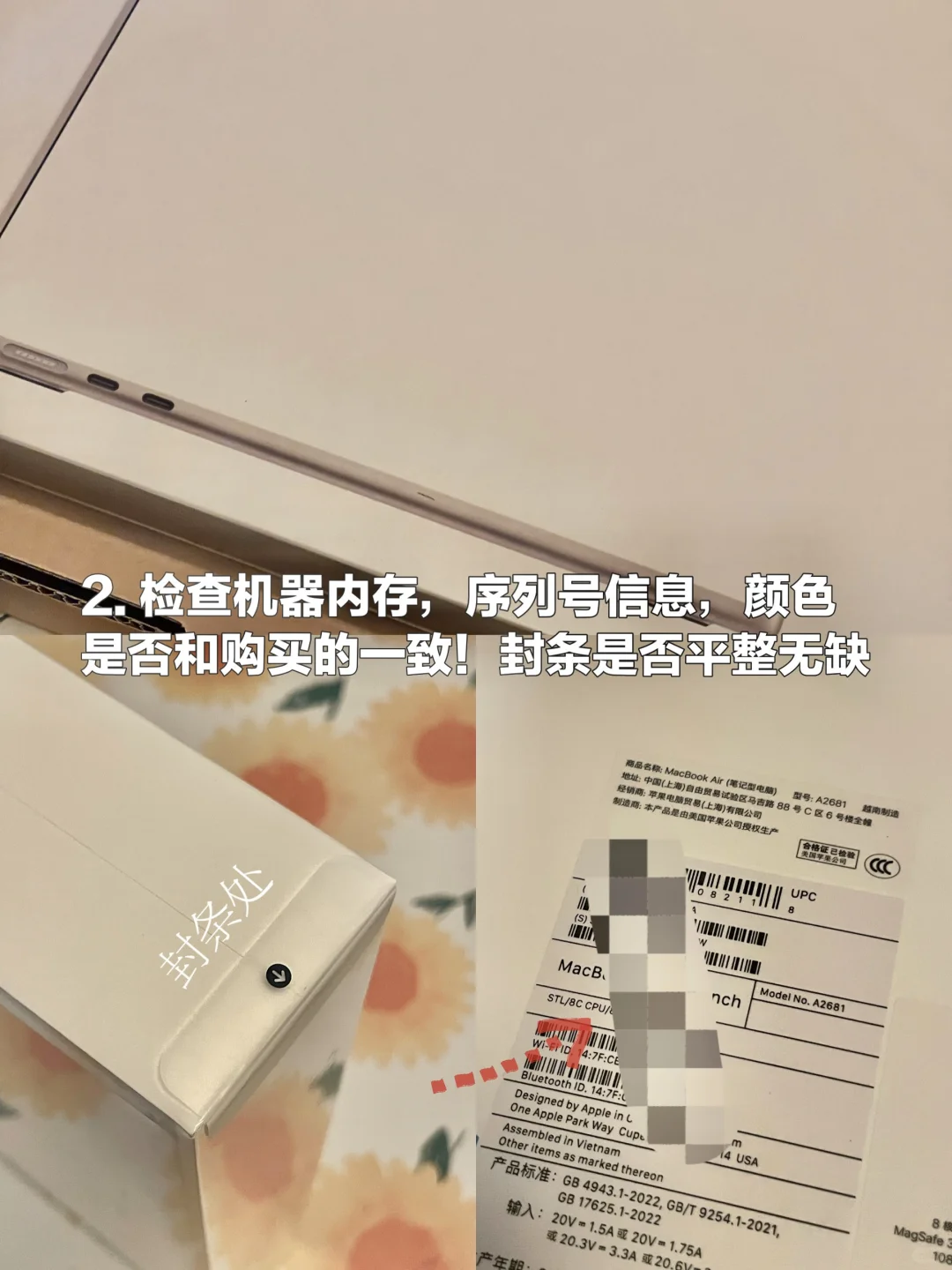 Macbook💻到手第一步！新手验机流程