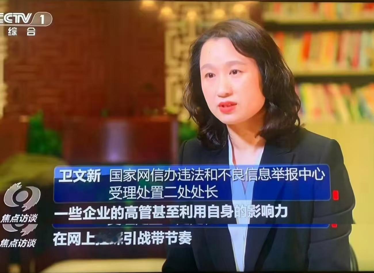 雷军转发央视报道黑公关乱象给雷军气得说官话了，能感受到他的愤怒感谢国家出手，米粉