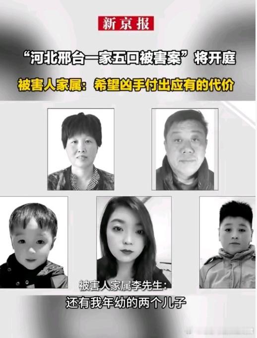 【 被害人家属：希望凶手付出应有的代价】11月11日， 记者从家属处获悉，河北省