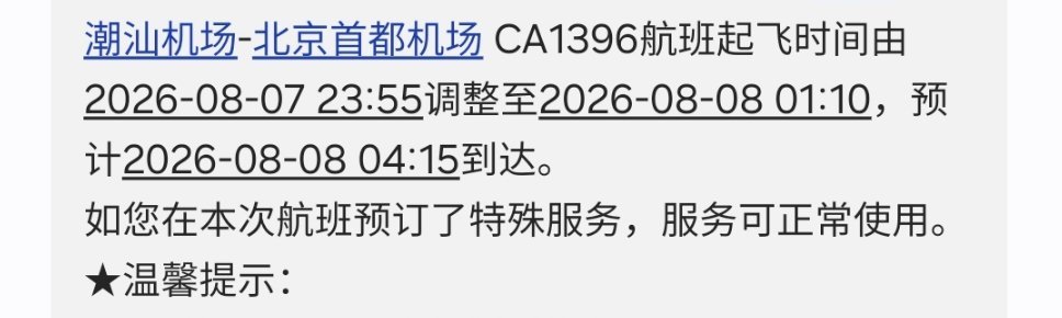 你见过首都T3凌晨四点的路灯吗？ 