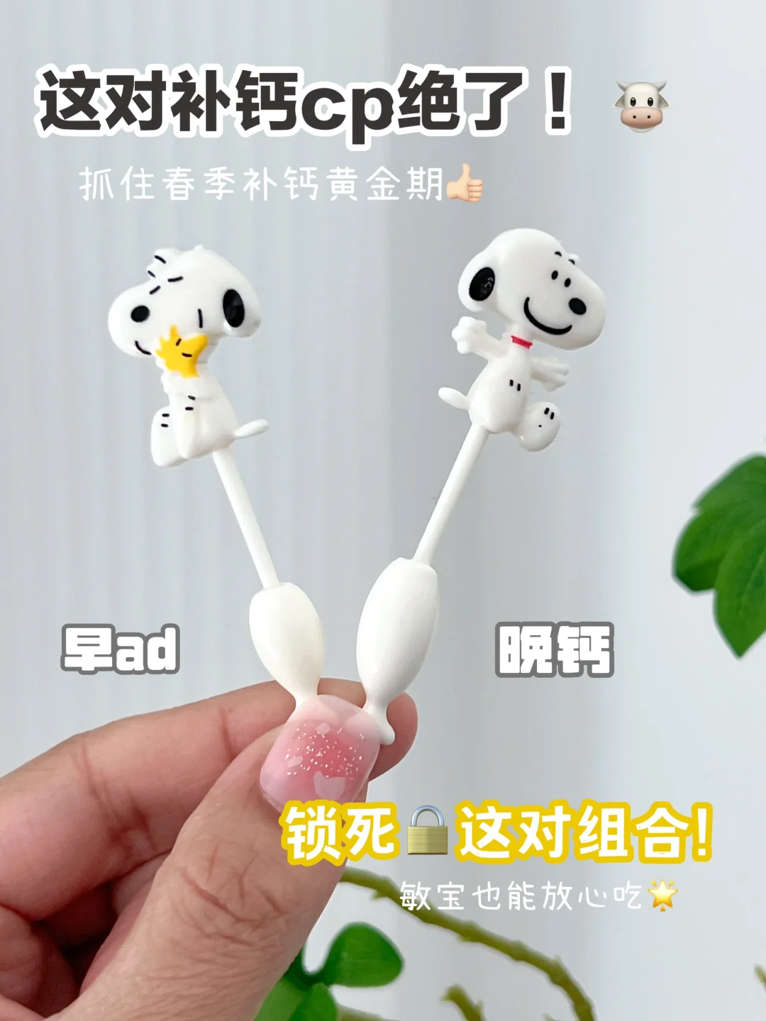 别怪我没提醒！娃要抓住春季补钙黄金期啦