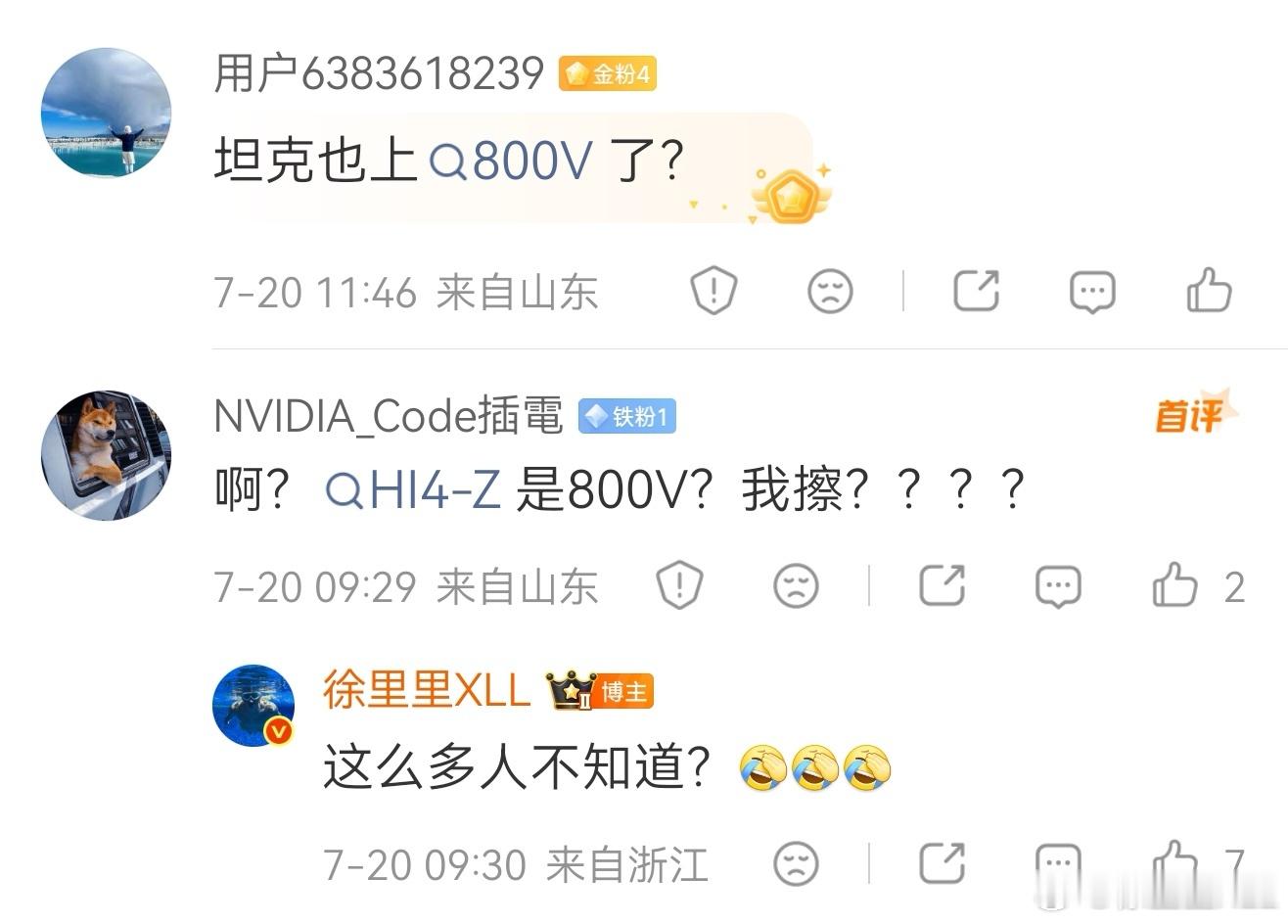 坦克早就上800V了啊。Hi4-Z就是800V的架构。而且Hi4-Z是首款搭载8