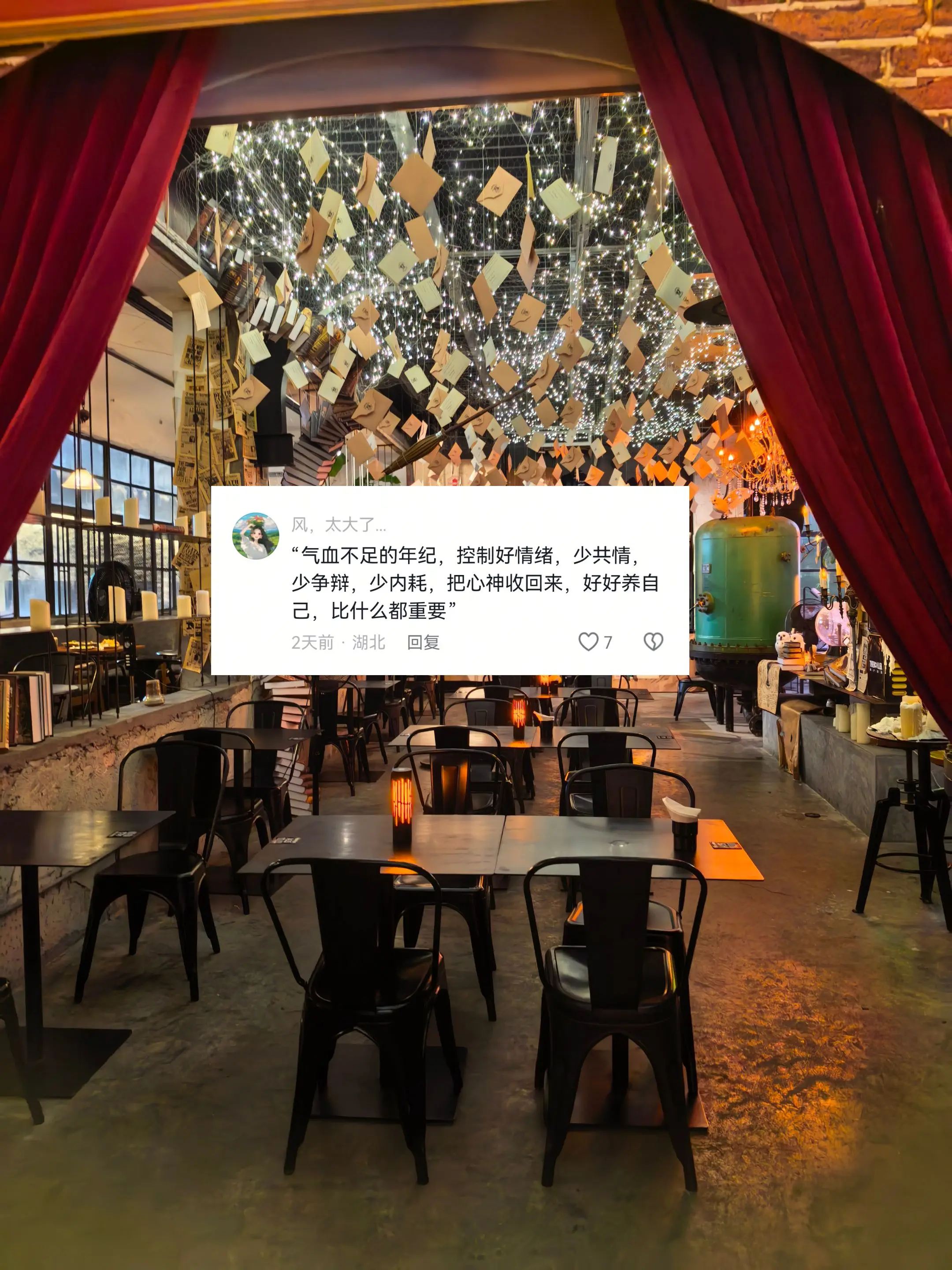 气血有限，情绪有度，收起泛滥的共情，安心调养自己。