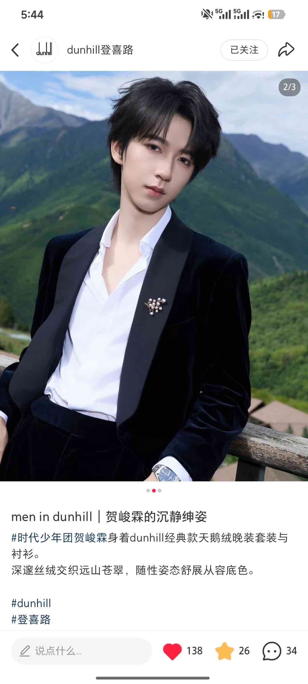 投贺峻霖又一个奢认领来喽 套装呢 