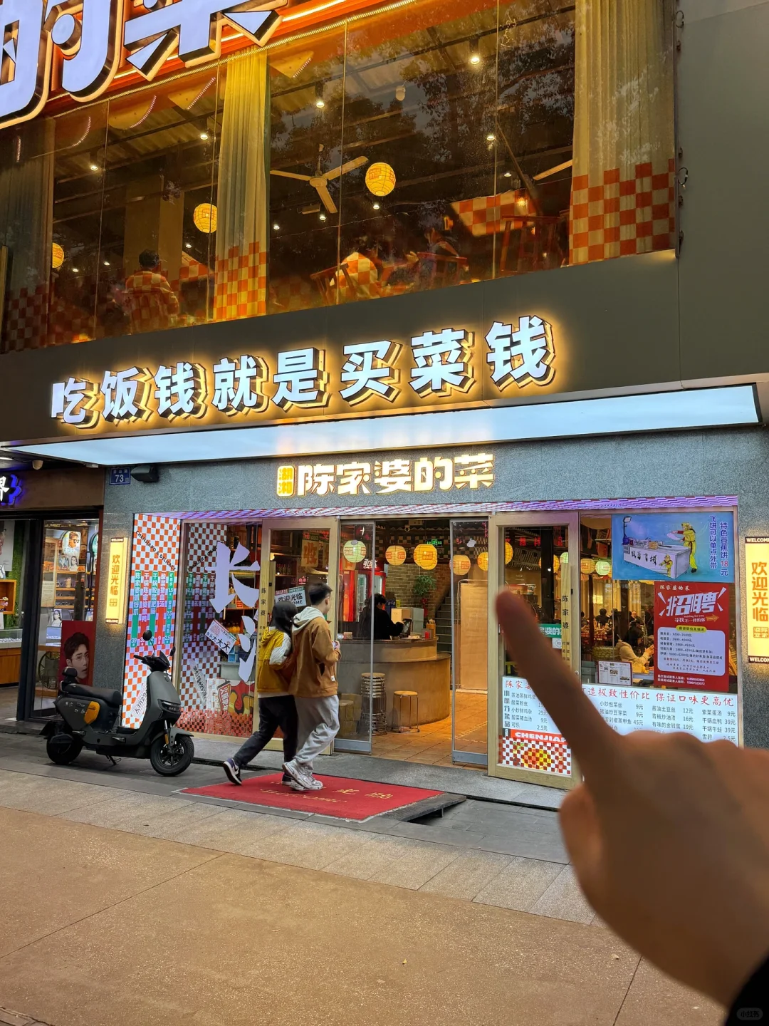 爬完岳麓山！建议直接来这里！！！！😭😭