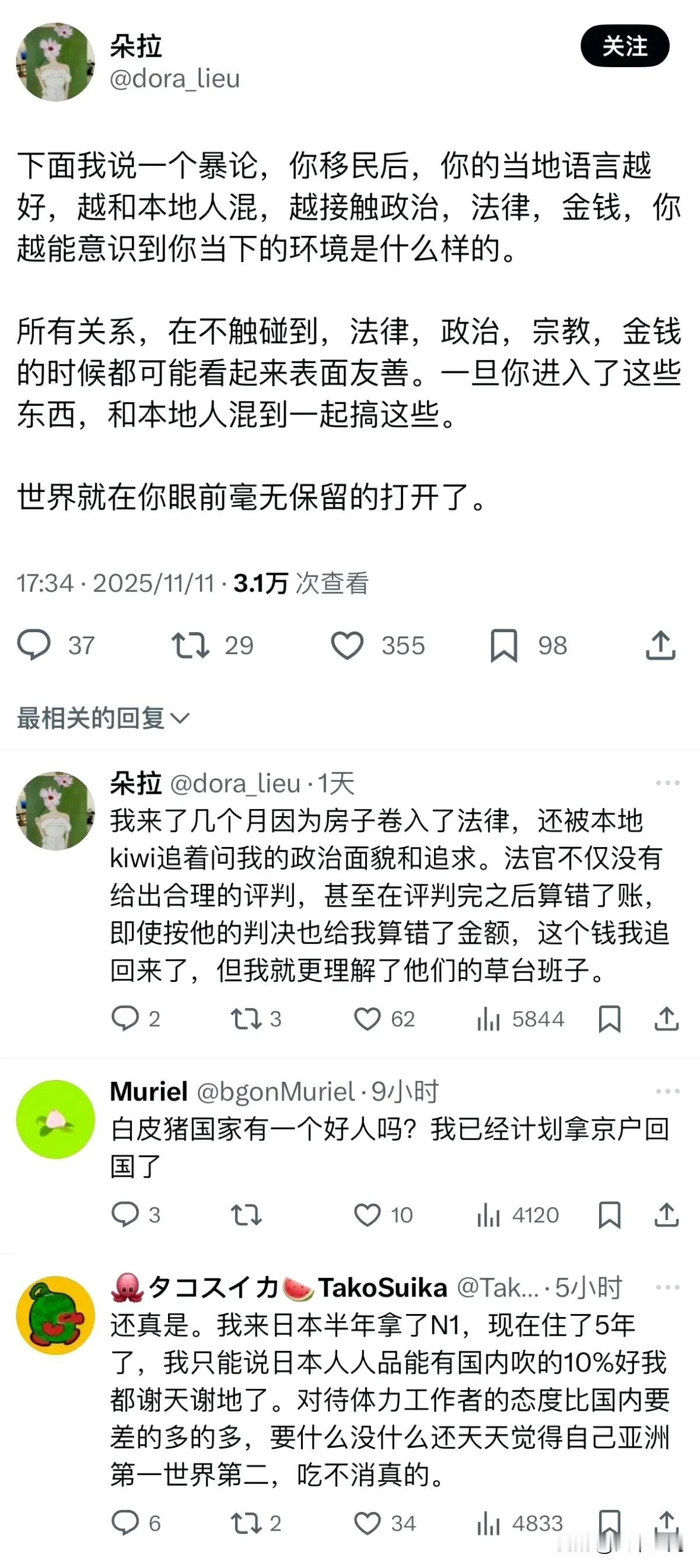 原来这么多移民要拿回中国籍回国，有个移民博主分享了自己的观点，你越融入，才能发现