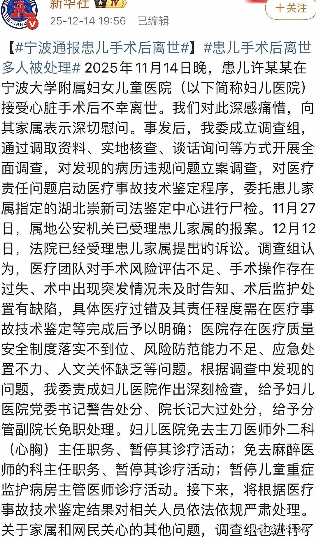 痛心！宁波5月龄宝宝小洛熙，心脏手术后永远离开了爸妈！官方通报来了，医疗过错实锤