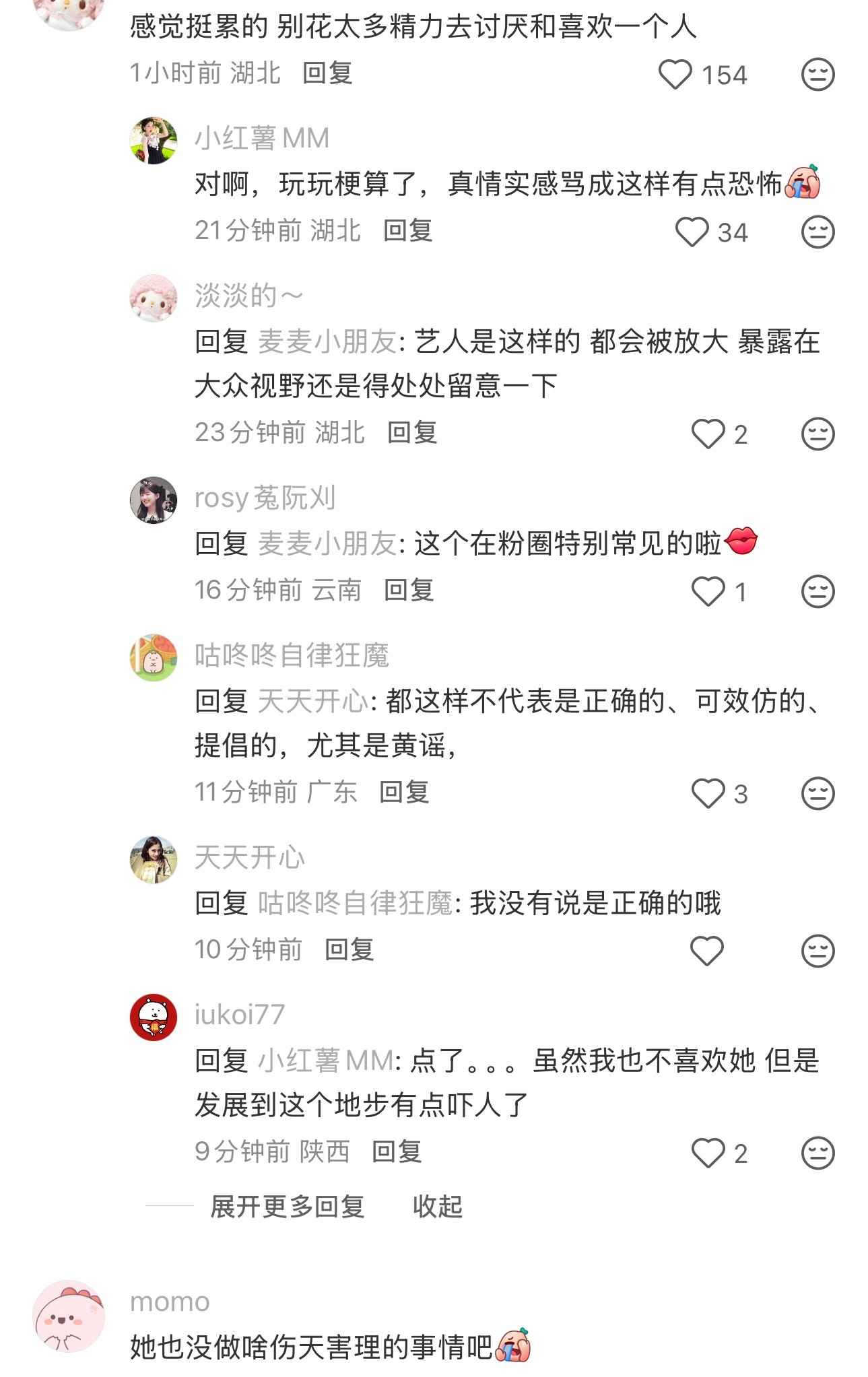 我不懂为什么那么恨白鹿 已经持续网爆她很久了……… 