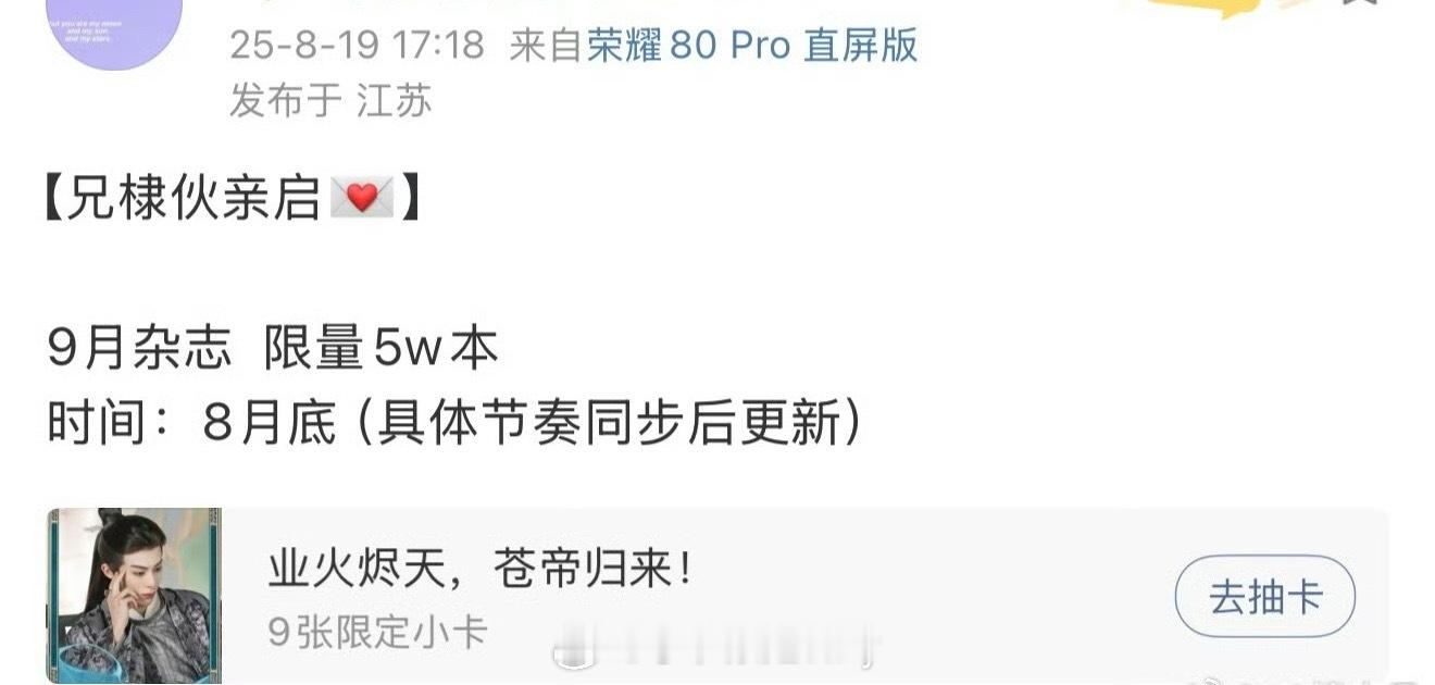 王鹤棣ELLE金九限量5万本即将预热🔥 ​​​