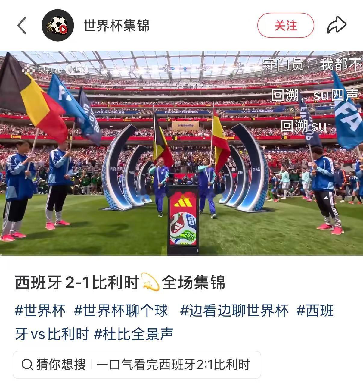 梅里诺神兵天降 有人说西班牙运气好——葡萄牙门德斯伤了，比利时库尔图瓦又伤了。但