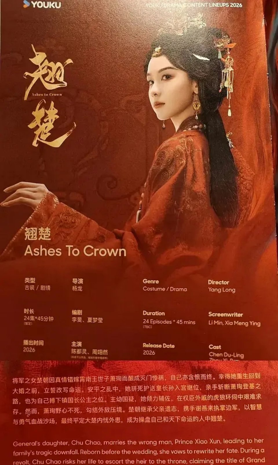 陈都灵这个妆造好邪恶啊，有人懂吗 