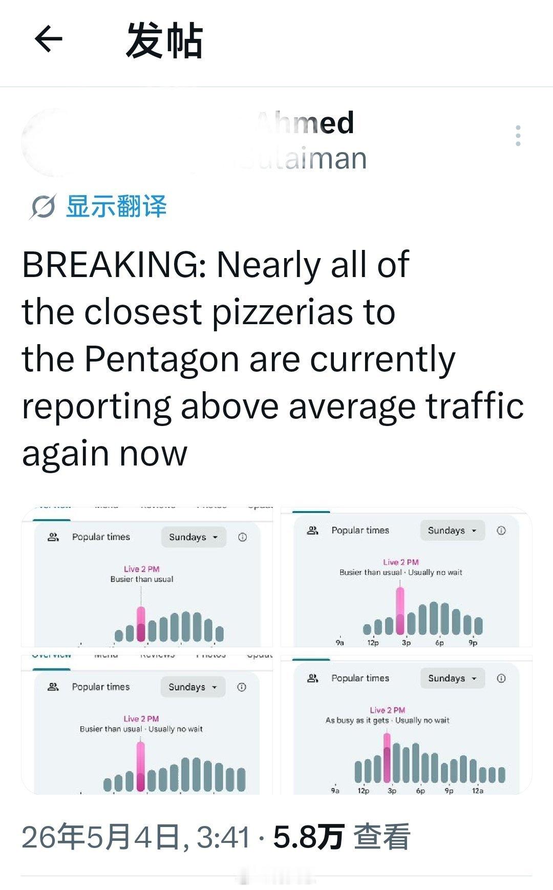 最新消息：五角大楼附近几乎所有的比萨店目前再次报告流量高于平均水平。大概率有大事