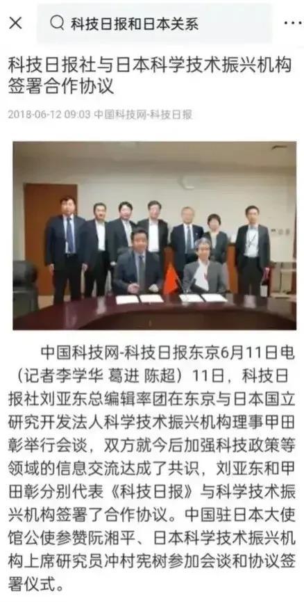 科技日报和日本的关系曝光了[抠鼻]为什么科技日报那么坚持#转基因食品#，这恐怕也