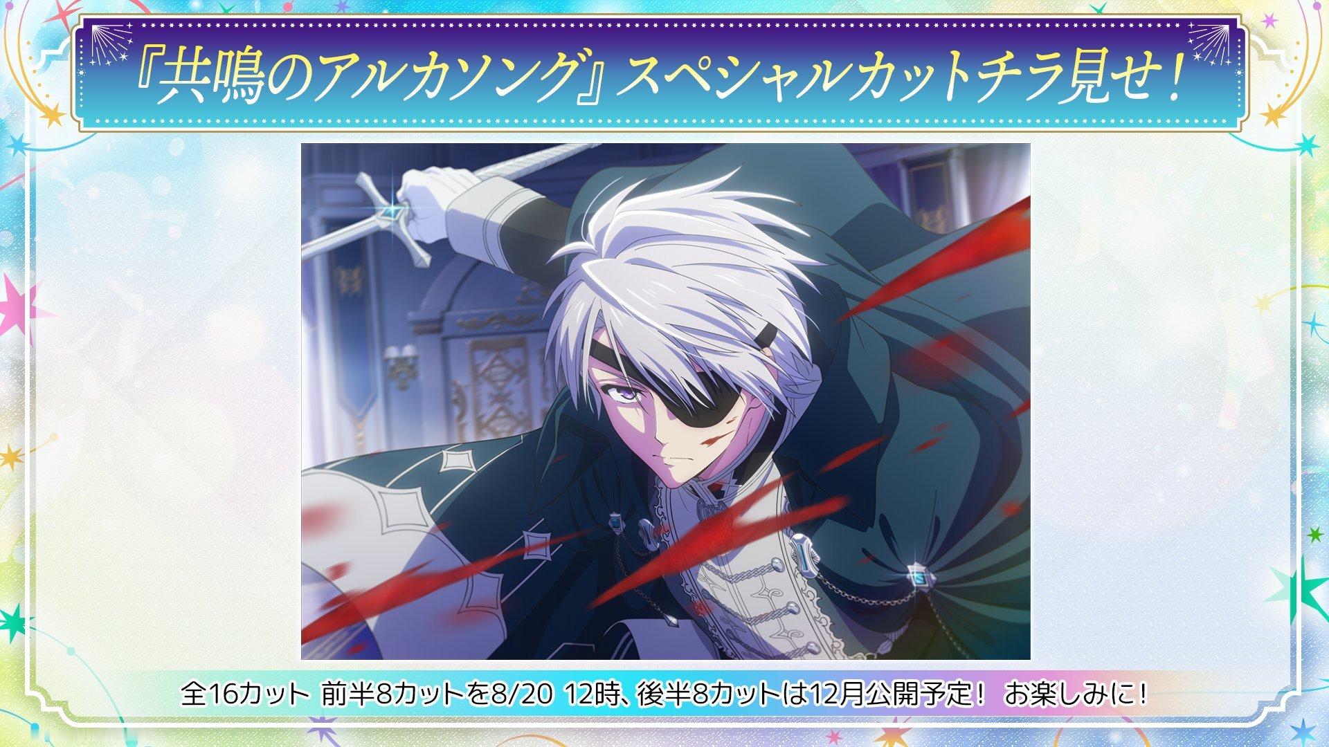 idolish7idolish7偶像星愿﻿爱娜娜 【直播情报】由WIT STUD