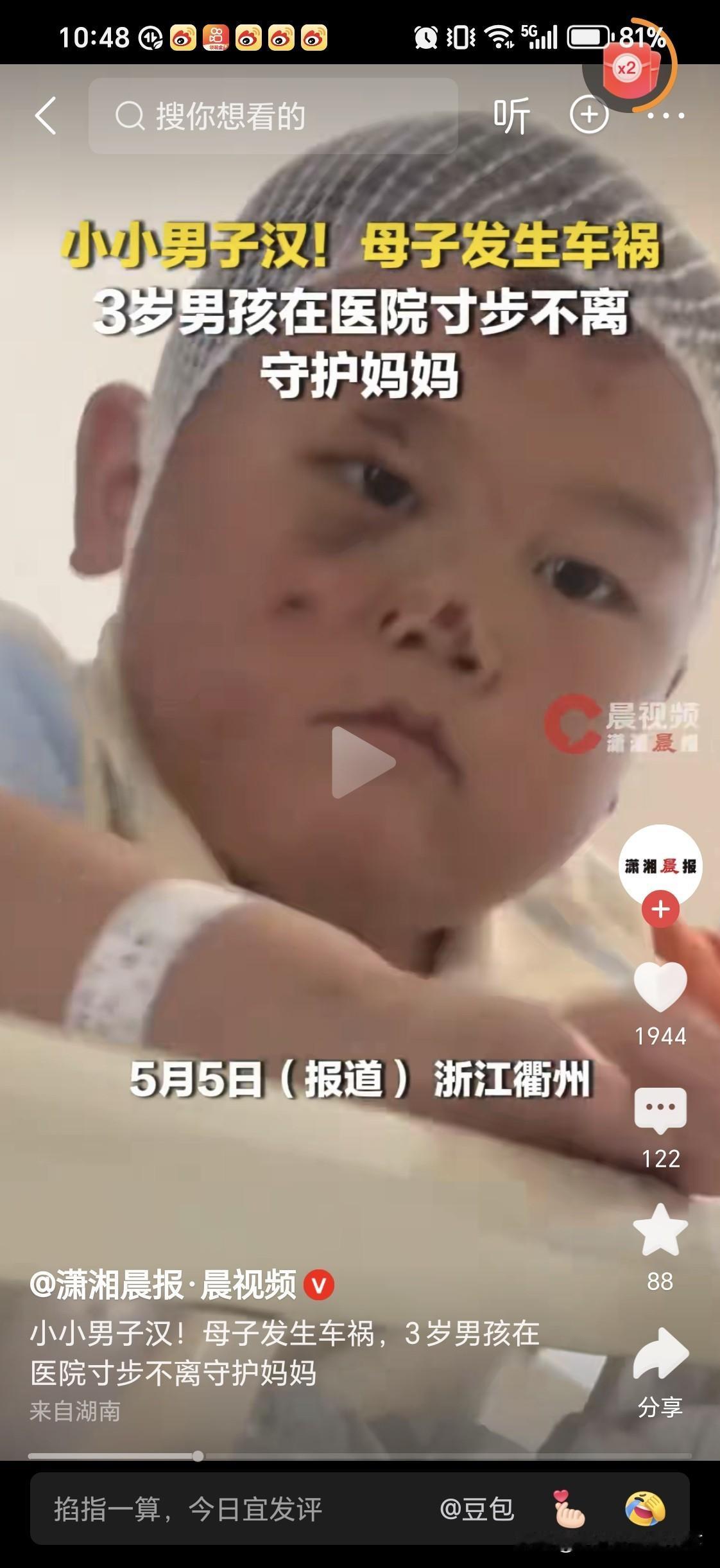 年度最佳小男子汉！

浙江衢州一名妇女带着孩子送外卖，不幸发生车祸后，女子多处骨