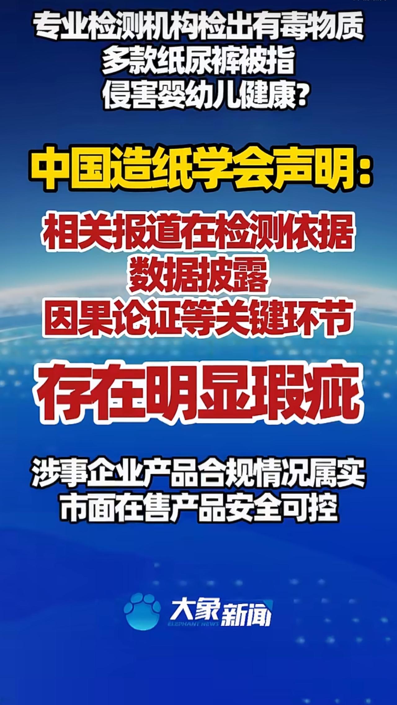 之前闹得沸沸扬扬的毒纸尿裤事件，最近几次反转直接把不少家长绕晕了，最开始有个博主