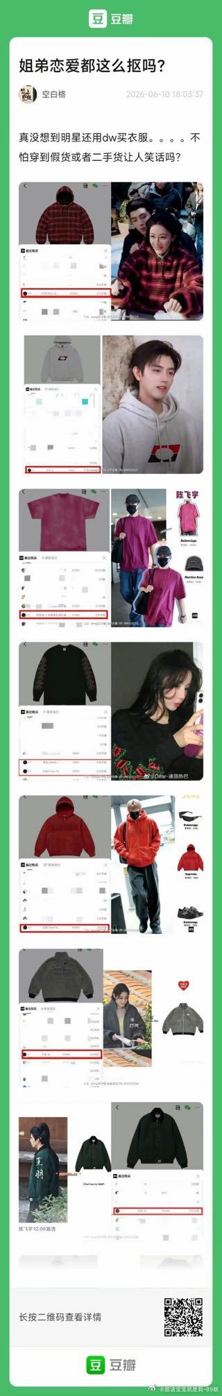 听说，他俩在谈恋爱