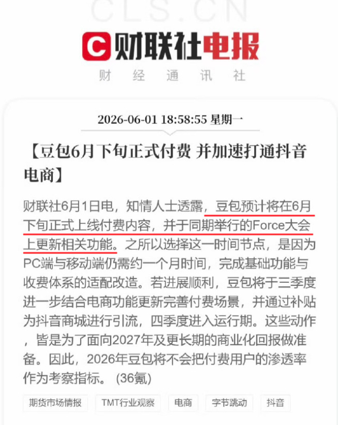 豆包给我的感觉是那种陪伴型的AI，比起纯粹的工具，豆包因为形象化，有一种亲和力。