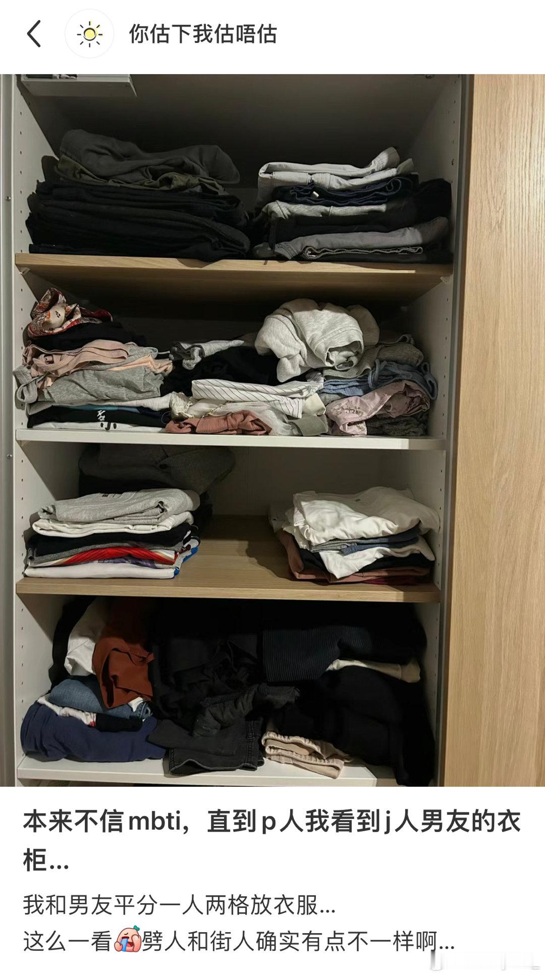 #我和J人男友的衣柜# ​​​