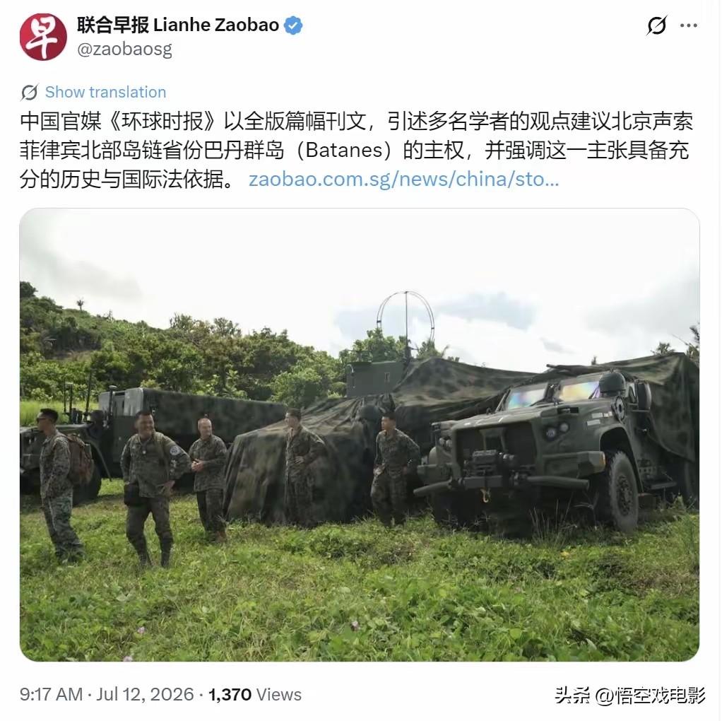 新加坡联合早报今天（7月12日）写道：“中国官媒《环球时报》以全版篇幅刊文，引述
