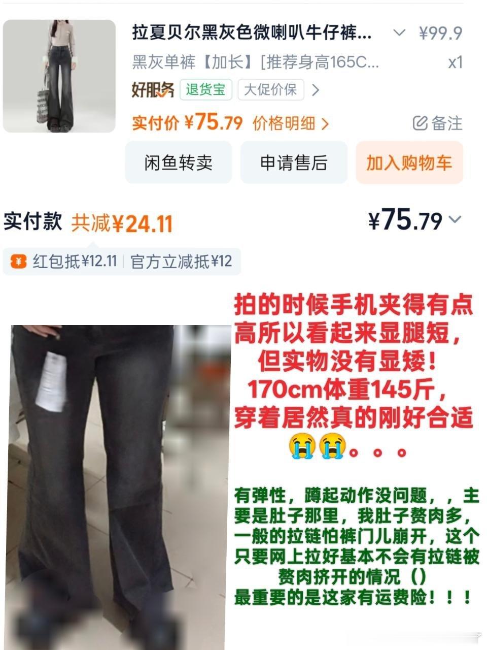 55434【安利】这条裤子真的很不错....身高170体重145斤肚子肉多，真的