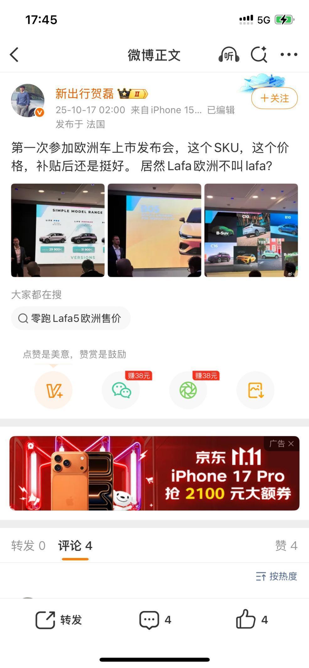 零跑B10试驾活动备受关注，国内媒体怎么看待这件事儿呢？
 
零跑如今在国内的表