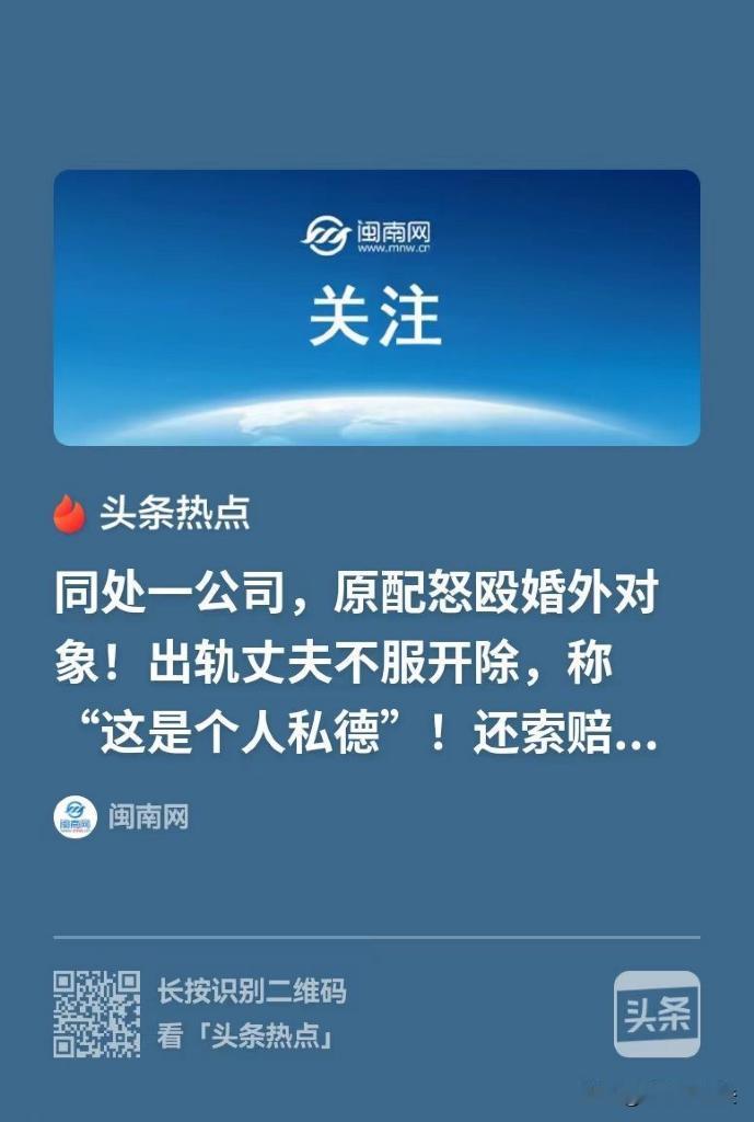 河南，男子看到妻子的同事长得漂亮，就上前搭讪，很快发生了关系。等妻子得知后，立即