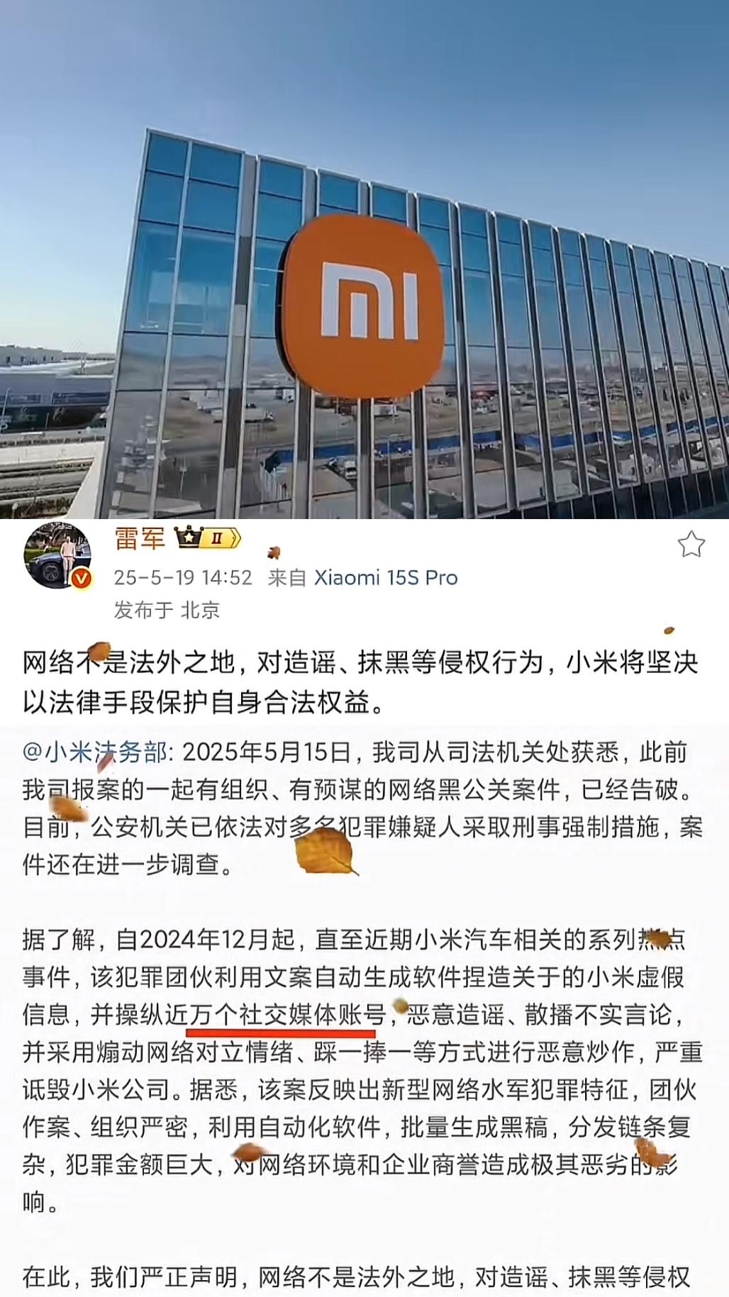 破案啦，原来黑小米的基本都是有组织有目的的恶意抹黑啊。

好家伙居然恶意操控了1
