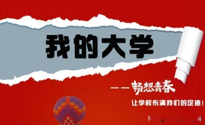 2026年升格本科的大学名单