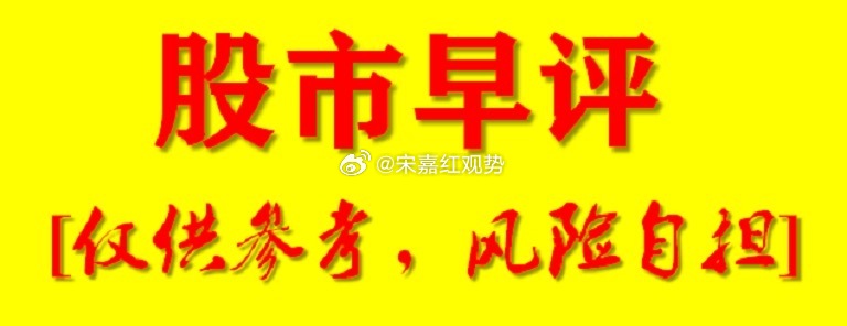 早评：指数盘面解读与操作思路内容仅为盘面技术观点分享，不构成任何投资建议1、指数