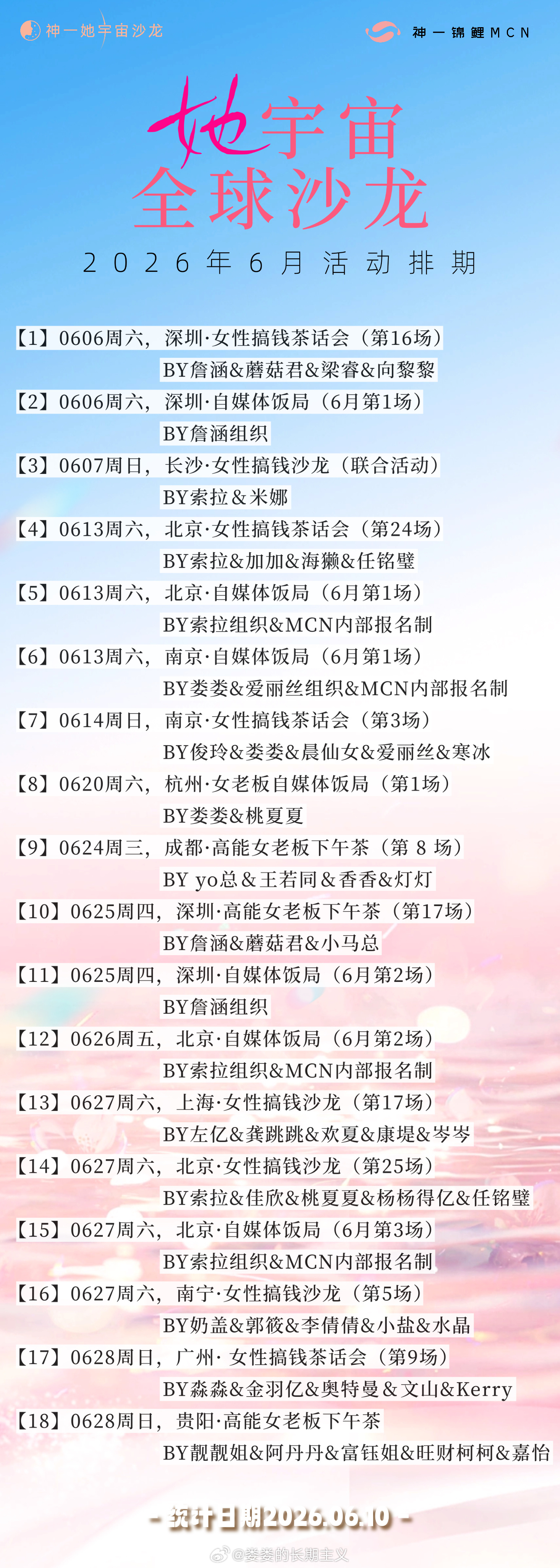 朋友来报名我们MCN的线下活动，说：我朋友圈做XKA的人，是为数不多经济上行期的