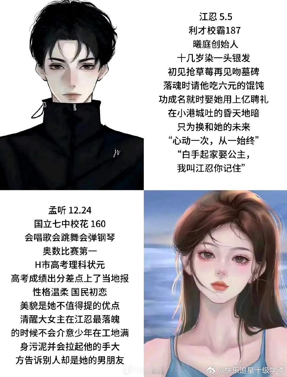 🍉偏偏宠爱：闫桉、艾米(闫桉平前) 