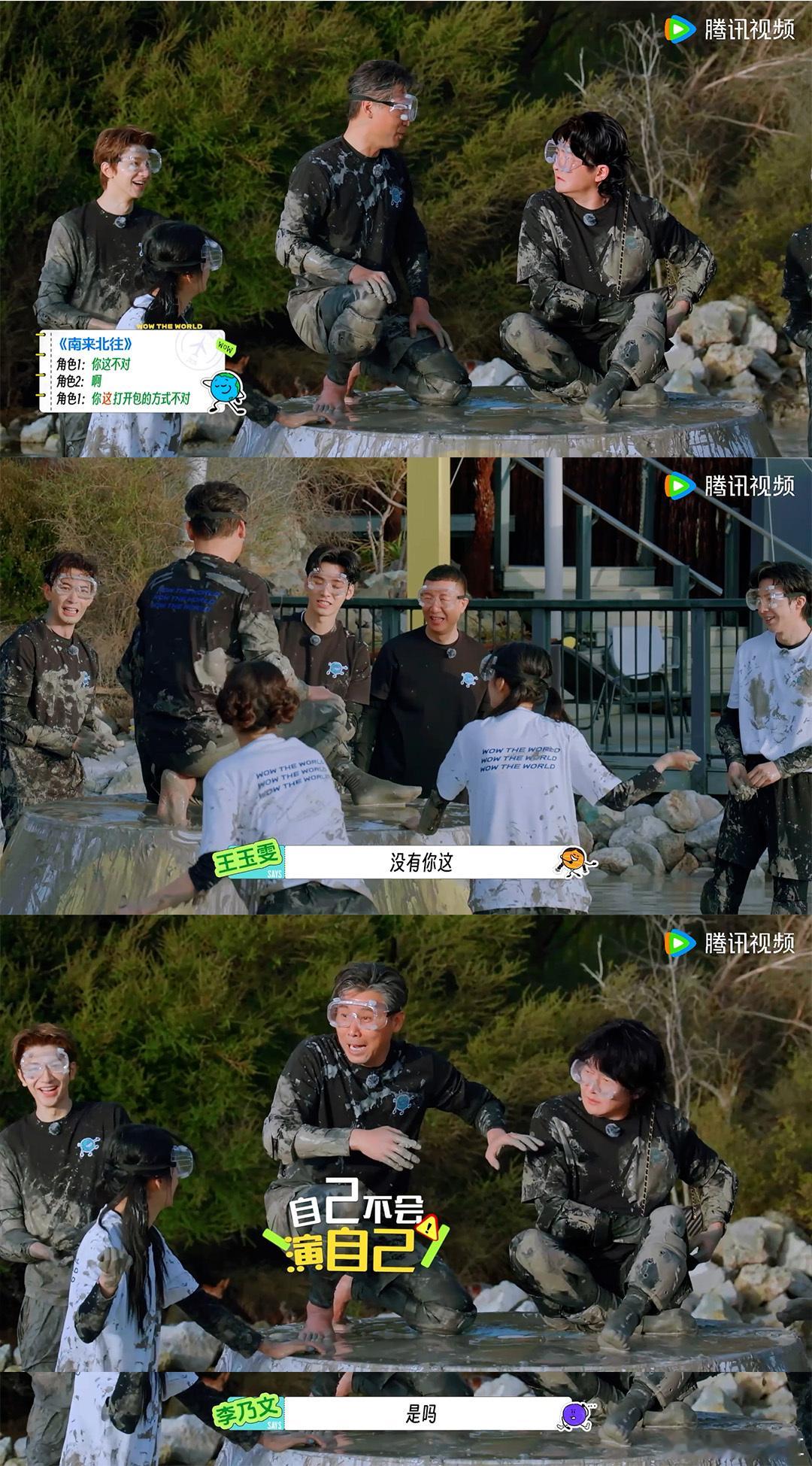 刘宇宁王玉雯说李乃文是戏霸机会留给有准备的李乃文地球超新鲜 泥潭常青树非李乃文莫