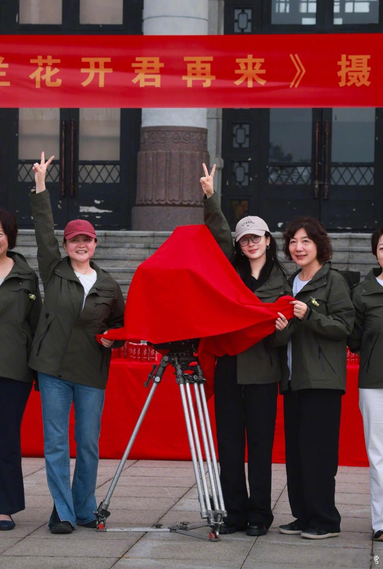 杨紫《玉兰花开君再来》今日开机路透杨紫工作室