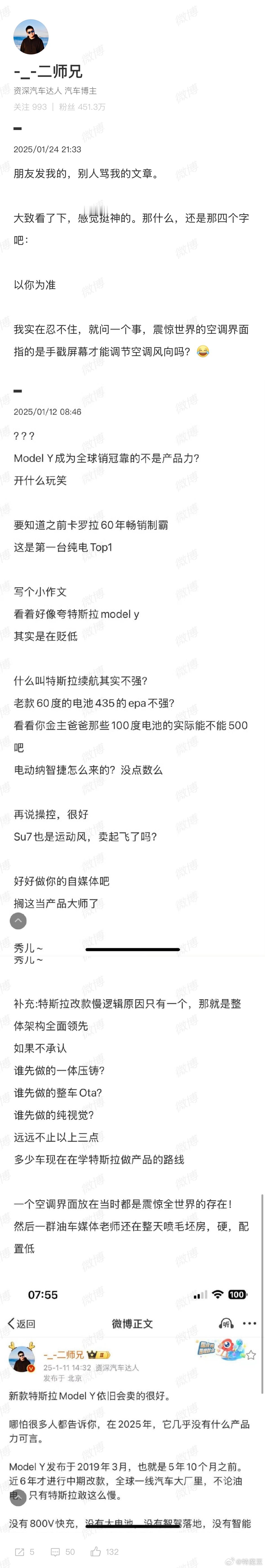说我骂他我原文哪个字骂人了？ 我会挂你的原因很简单喷着特斯拉，又要恰特斯拉的流量