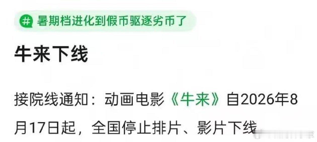 明天如果大A下跌，一切责任由让电影下线的人承担！明天如果大A上涨，无数股民会怀念