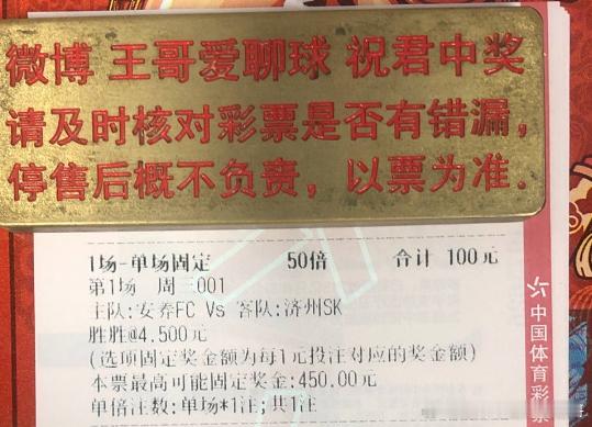 对于早场的韩足总热情还是高涨，济州联已经连续9场不败了，近况也是连胜，最近的一个
